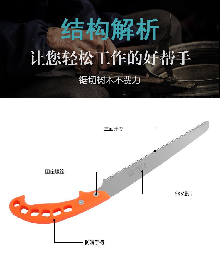 剪定锯详情_02.jpg