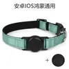 Rastreador GPS para perros Airtag funda protectora collar para mascotas localizador Android iOS dispositivo anti-pérdida dispositivo inteligente anti-pérdida