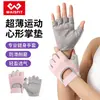 Guantes de fitness deportivos de medio dedo para mujer, adecuados para entrenamiento en equipo de barra de dominadas, entrenamientos de ciclismo para hombres, previene callos, estilo delgado para ciclismo