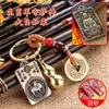 Colgantes para llavero del Zodiaco, colgantes de las ocho deidades guardianas, accesorios populares para llaves de coche, artículos pequeños promocionales al por mayor