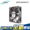 Ventilador de Refrigeración para Inversor Original Adda Ad0724Ub-D71 7015 24V 0.20A Sin Escobillas