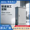 Processamento de Chapas Metálicas, Processamento de Gabinetes para Equipamentos de Comunicação de Energia, Controle de Automação, Processamento de Chassi e Gabinete de Chapas Metálicas, Customização