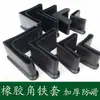 Pads protectores triangulares de hierro para pies, Pads para pies de ángulo de acero, Protectores de esquina anti-colisión 25/30/40/50, Soportes en L antideslizantes para pies de estante