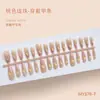 Color Melocotón Exquisito Ojo de Gato Alta Calidad Temperamento Estilo Juvenil Elegante Estilo Hermana Iluminador Arte de Uñas Tamaño Mediano 30 Uñas Postizas