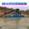 Exportación de Barcos de Minería de Arena y Minería de Oro a Bangladesh, Barcos de Dragado por Succión Listos, Barcos de Dragado por Succión, Barcos de Dragado por Succión, Barcos de Minería de Oro