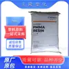 Acrílico PMMA Chimei CM-211 Transparente de Alta Qualidade e Baixa Viscosidade, Resistente às Intempéries, Alta Rigidez, Alta Fluidez para Moldagem por Injeção de Eletrodomésticos