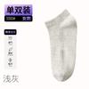 Calcetines Personalizados de Fábrica de Origen, Calcetines Cortos de Primavera y Verano, Calcetines para Hombre Absorbentes del Sudor y Desodorantes, Calcetines de Barco de Malla Transpirable para Hombre y Mujer