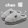 Pantufas de Algodão Novas 2025 Pelúcia Quente Sapatos de Confinamento para Mulheres Outono e Inverno Sapatos de Casa Internos com Sensação de Estar Pisando nas Nuvens para Homens