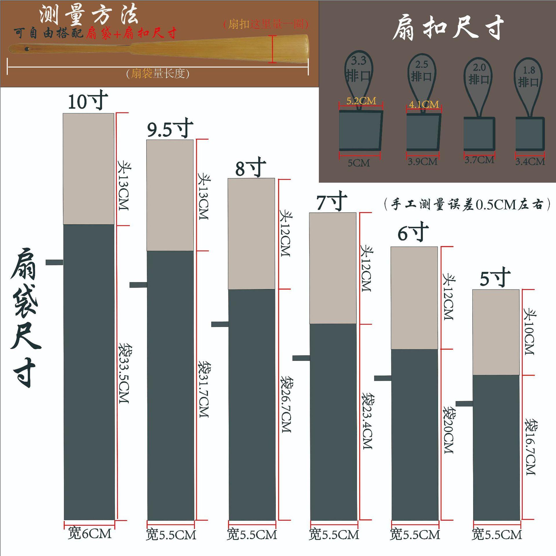 带绳扇袋尺寸表