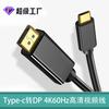 Cable Hd Typec a Dp 4K60Hz Cable para Computadora Portátil TV Proyector Cable Type-C a Dp
