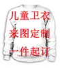 Los fabricantes transfronterizos aprueban directamente la chaqueta informal de manga larga con cuello redondo Wei para niños con impresión digital 3D creativa para personalización de mapas