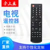 Controle Remoto para TV LCD Adequado para Acessórios Elétricos de Áudio e Vídeo Controle Remoto de TV Disponível para Atacado