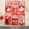 Sobre rojo especial de boda para recoger a los parientes para bloquear la puerta bolsa feliz regalo de compromiso de alta gama con la parte del cambio de dibujos animados Feili es de uso general