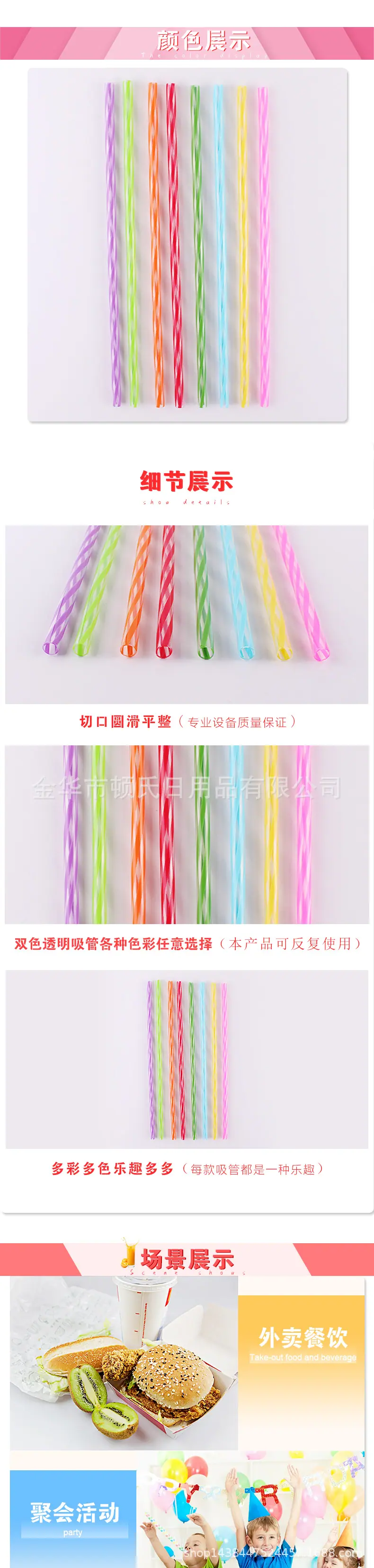 5-双色透明直吸管-详情页_02.jpg