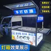 Puesto de comida cocinada puesto de mercado nocturno snacks fabricante de cucharones aceite para freír corriente función móvil multifuncional triciclo tres