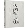 Bebê Bicho-da-Seda Mágico: Livro Ilustrado Chinês e Inglês Wang Weiqing Editora Yanshan de Pequim