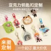 Chaveiro de Acrílico Personalização Anime Desenho Animado Estrela Pingente Periférico Janela Colorida Cultural e Criativo Pequeno Presente Personalização