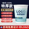 Copos de Papel Personalizados com Logotipos Impressos, Copos Descartáveis, Copos de Água Comerciais Espessados, Personalizados para Publicidade de Caixa Completa