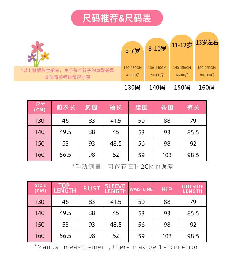 130-160长袖长裤.jpg