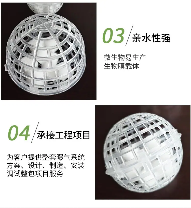 悬浮球填料_04.jpg