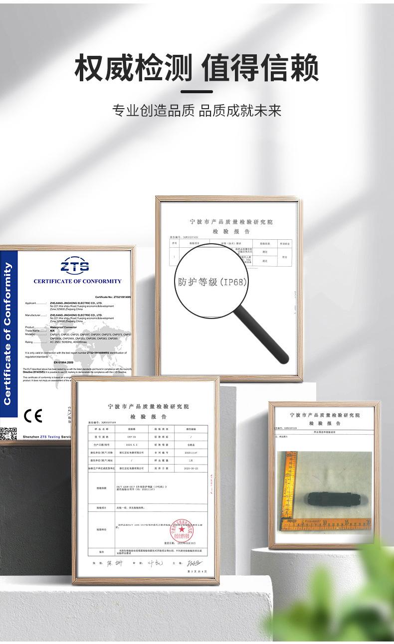 直通型三芯防水连接器