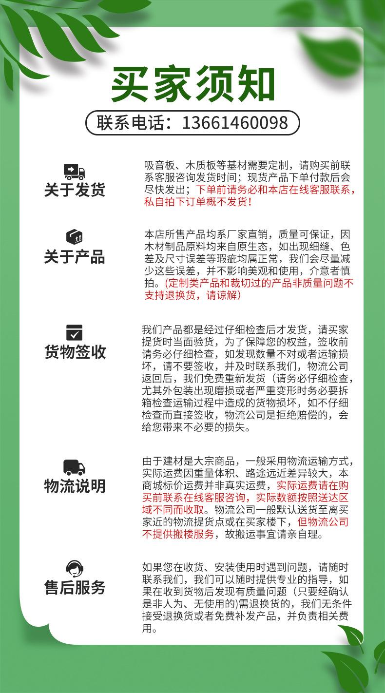 矿棉板