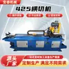 Máquina Automática de Corte Transversal de Alta Velocidade 425 Tubo de Aço Inoxidável Corte Formação de Metal Equipamento CNC Cortador de Tubos de Alta Precisão