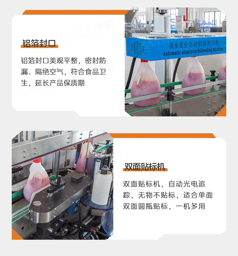 辣椒酱灌装线(双头跟踪式灌装机带CIP料仓+四轮旋盖机+自动