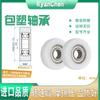 Rodamiento recubierto de plástico BS69622-7, polea de plástico de nailon externalizada, rueda guía de rodillos POM resistente al desgaste