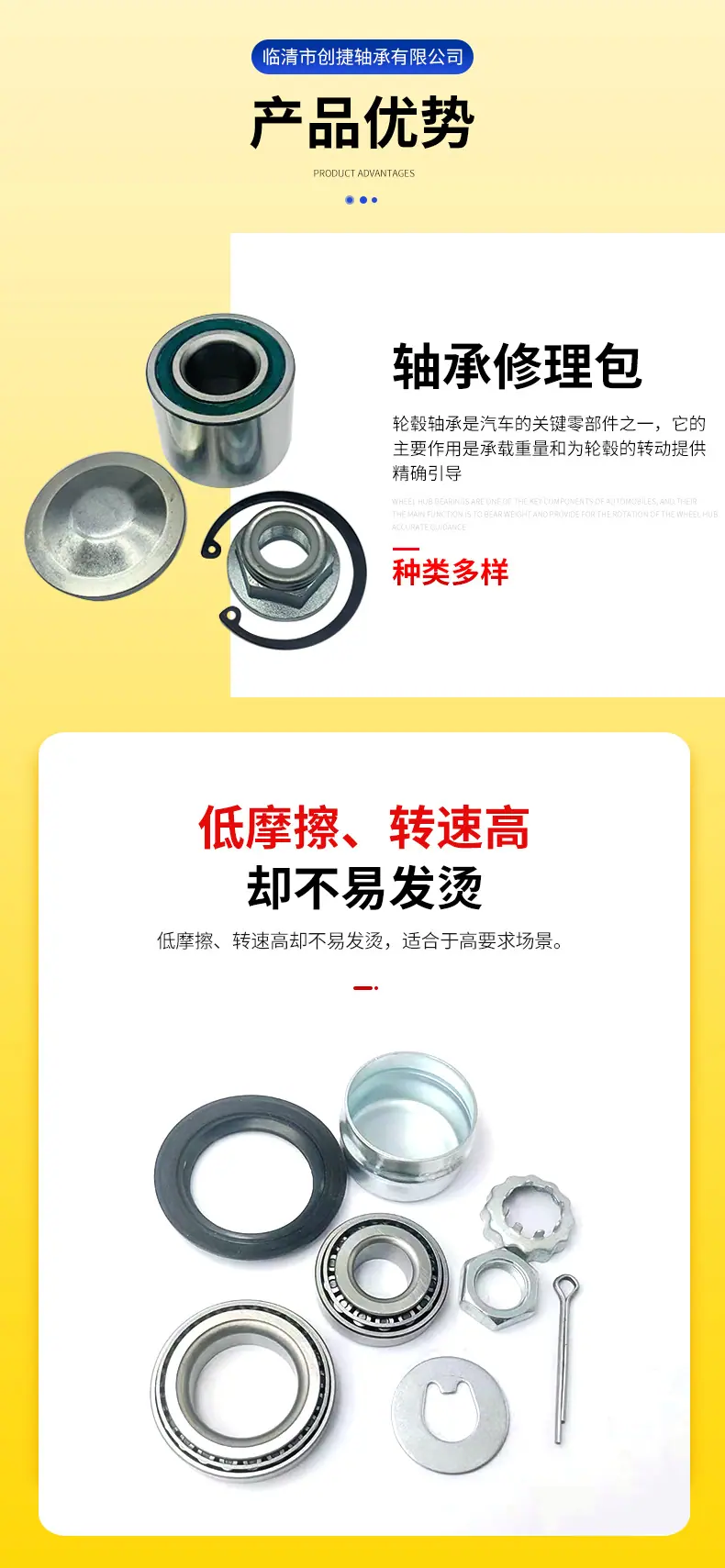 轴承修理包-详情页_07.jpg