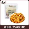 Yuan Xian Bolsillo Mixto Fideos Fríos Chengdu Piel Fría de Konjac Fideos Dulces Snack Nocturno de Dormitorio Viajes Ocio Fideos Instantáneos