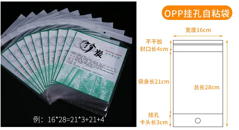 opp印刷袋_02