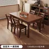 Mesa de jantar em madeira maciça, adequada para salas de estar e apartamentos pequenos, madeira de nogueira, design retangular simples, conjunto de mesa e cadeiras de jantar