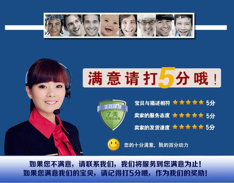 满意打五分