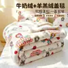 Manta de forro polar de leche Clase A, manta de borrego de doble cara engrosada, manta para siesta en la oficina, manta para sofá, manta pequeña para dormitorio 3