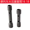 Llave de vaso para bujías de motocicleta, doble extremo 16 18 mm, herramienta de desmontaje y montaje para bujías de motor de gasolina, llave hexagonal