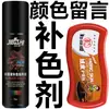 Jiefushi Líquido Reparador Nutritivo para Color de Cuero Gamuzado Limpiador de Zapatos de Gamuza Restaurador Anti-Gamuza Agente Colorante para Cuero Gamuzado