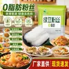 Fideos de cero grasa, Fideos de frijol mungo artesanales Longkou, Hot pot picante, Vieiras crudas a la parrilla, Plato frío, Comida instantánea, Venta al por mayor comercial