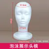 Molde de Cabeça de Espuma para Peruca Suporte de Touca Molde de Cabeça Peruca Cosplay Chapéu para Aparar Cabelo Modelo de Cabeça Suporte Colocação Metabo