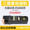 Cartucho de toner Duoduo X6140 para Xerox Xerox Phaser 6140 cartucho de toner toner