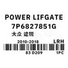 7P6827851G é adequado para o pilar de levantamento do amortecedor da porta traseira elétrica do Volkswagen Touareg 2010-2018