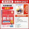 Materiais de ensino ajudam ensino médio Chinês Matemática Inglês Física Química Geografia História Política Geografia Biológica Livro obrigatório eletivo