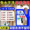 Agente de Limpeza a Seco para Casacos de Lã, Agente de Limpeza Especial Sem Água para Suéteres de Lã e Cashmere, Detergente Doméstico, Dropshipping