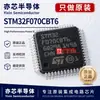 Microcontrolador-MCU ARM Cortex-M0 de 32 bits STM32F070CBT6 LQFP-48 Original Genuino