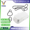 Para Chevrolet Cruze Sonic Aveo Resfriador de Óleo do Motor 55355603 55571687