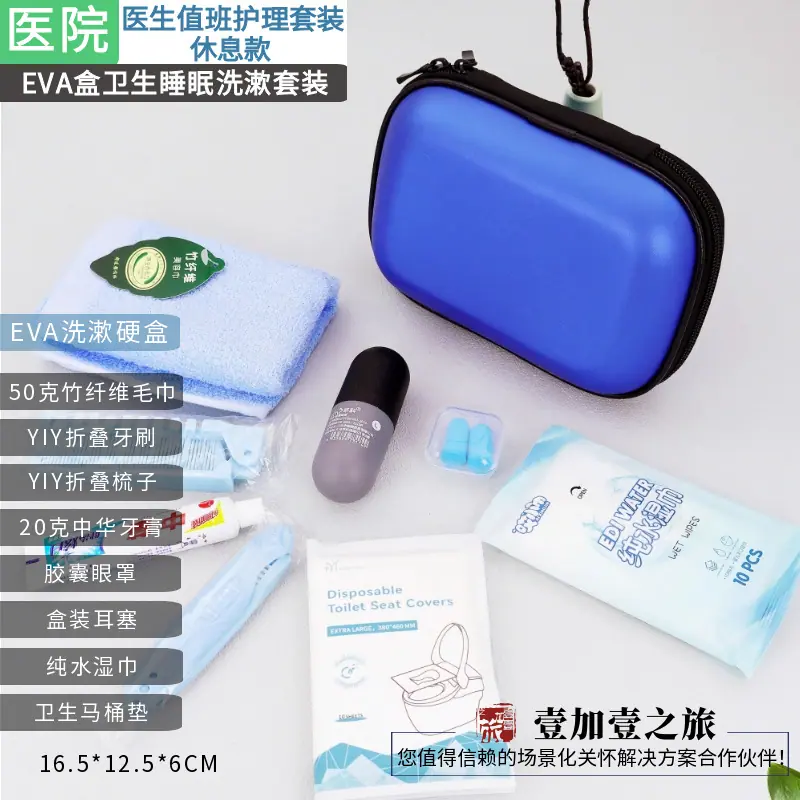 医院医生值班护理套装休息款 (2).png