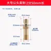 Bico para molde grande N9 Bico DME Conector de mangueira Máquina de temperatura de molde Bico aberto