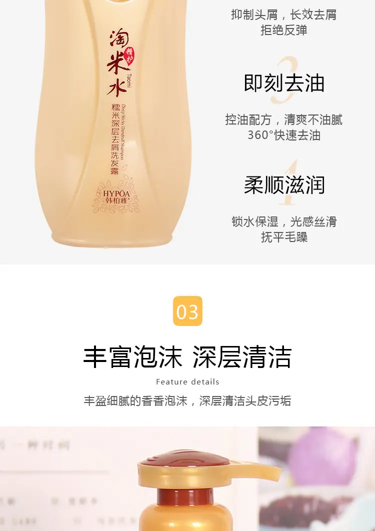 洗发露_04