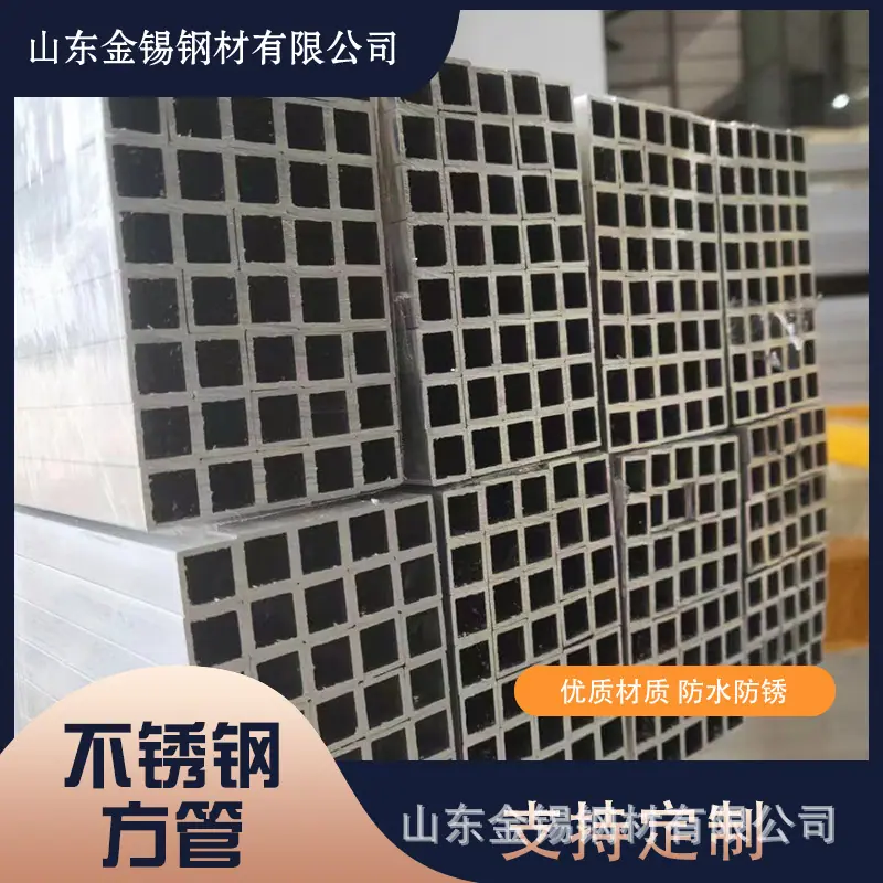 不锈钢方管