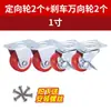 Ruedas Giratorias Universales de 1/1.25/1.5/2/2.5/3 Pulgadas Rodillos Carrito Pequeño Armario Mesa Silla Mesa de Centro Rodillos